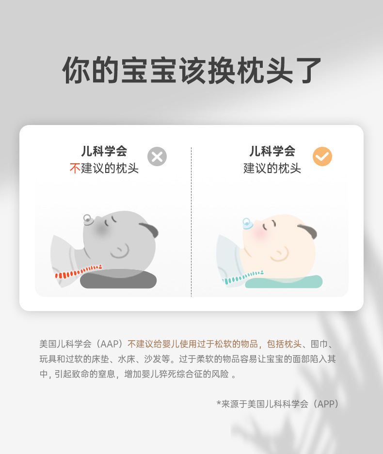 成长护脊枕确认版+单片枕_02