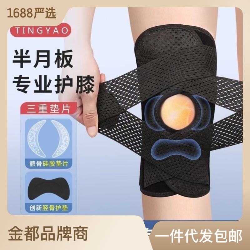 Correr ligamento especial lesión femenina rodilla articulación masculina deportes equipo de protección rótula manga protectora de cuatro generaciones japonés rodillera