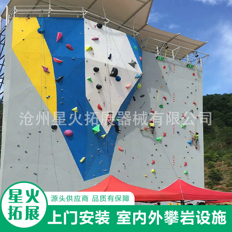 Rock Climbing Facilities Mall Climbing Wall Outdoor Bouldering Climbing Cost Manufacturer Customized Climbing Equipment