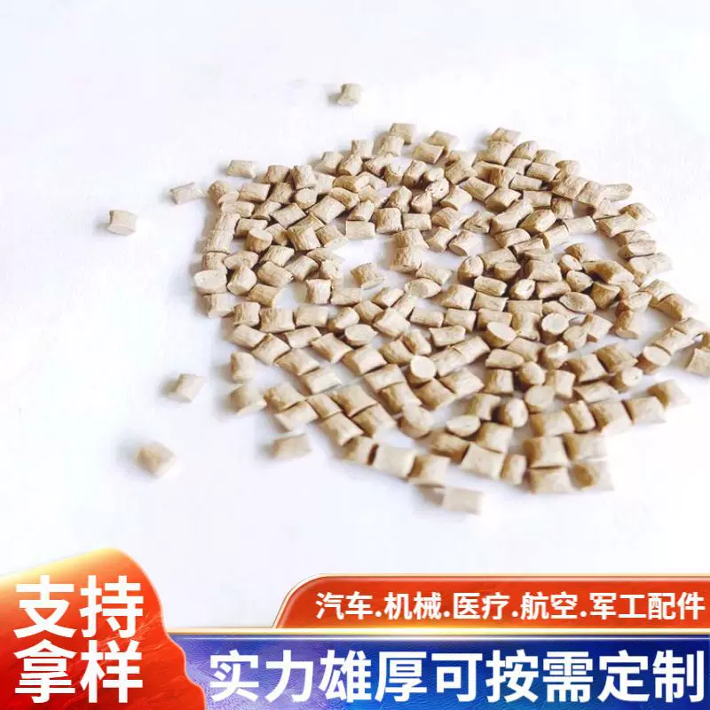 耐高温注塑级低膨胀高韧性5G天线振子用PPS原料浅棕色咖啡色GF40