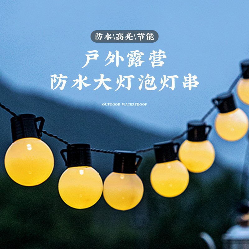 Outdoor Camping LED Large Round Ball String Waterproof G50 Bulb Light Wedding Decoration Atmosphere Light Night Market Stall Atmosphere Light