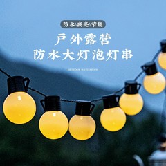 Outdoor Camping LED Large Round Ball String Waterproof G50 Bulb Light Wedding Decoration Atmosphere Light Night Market Stall Atmosphere Light
