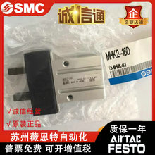 SMC��ָ����MHK2 MHKL2 MHZJ2-6D 10D 12 16D 20D 25DS/N K C S