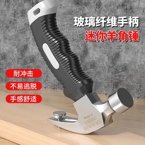 Small hammer, mini claw hammer, hammer, multi-functional all-in-one nail hammer, carpentry special hammer, household tool