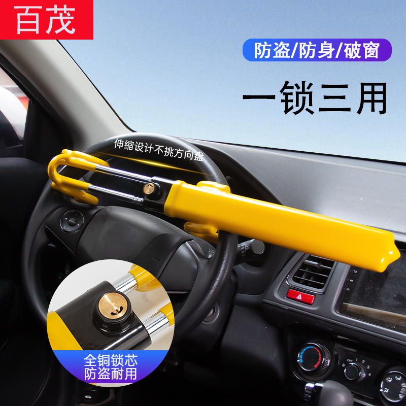 汽车方向盘锁车用U型双钩防盗锁多功能可调节伸缩防身安全汽车锁