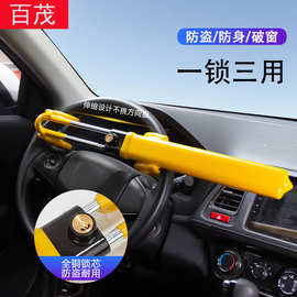 汽车方向盘锁车用U型双钩防盗锁多功能可调节伸缩防身安全汽车锁