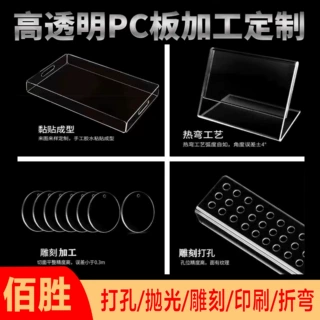全新料透明pc板加工定制折弯异形雕刻实心pc耐力板来图定制交期快