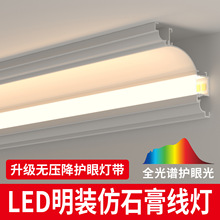 免吊顶仿石膏线灯明装线条灯顶角线灯墙角灯阴角洗墙灯铝合金灯槽