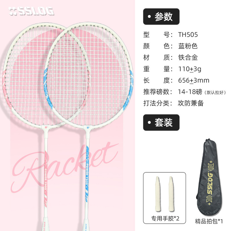 Saisilong バドミントンラケット超軽量鉄合金プロフェッショナル耐久性のある大人と子供のためのプロフェッショナルシングルとダブルラケットセット|undefined