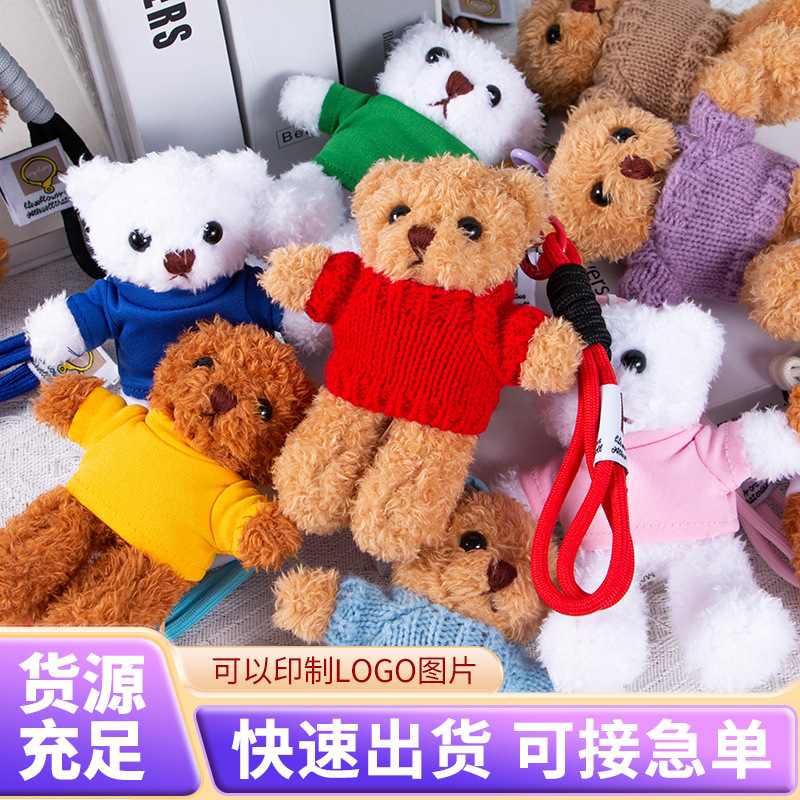 Teddy Bear Keychain Colgante Bolsa accesorios de ropa impresa LOGO vestido Teddy Teddy Doll juguetes de peluche