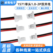 UL1571�t�ڶ��Ӿ�����B�Ӿ����ľ����ӹ�1.0�g��2p���z���Ӿ���