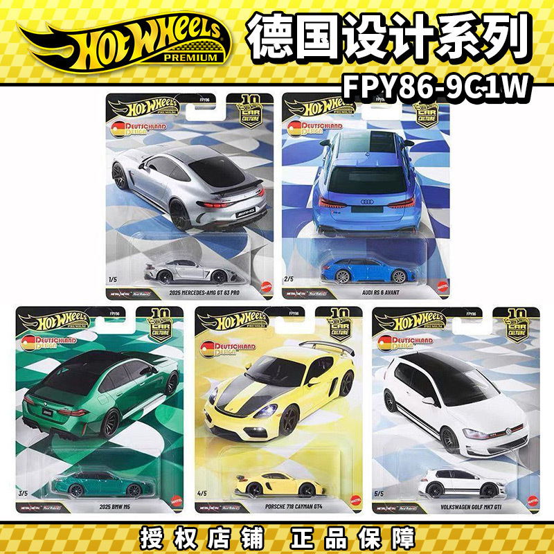 Hot Wheels Alloy Car Gold Label FPY86 Car Culture German Design Mercedes-AMG Audi BMW Model