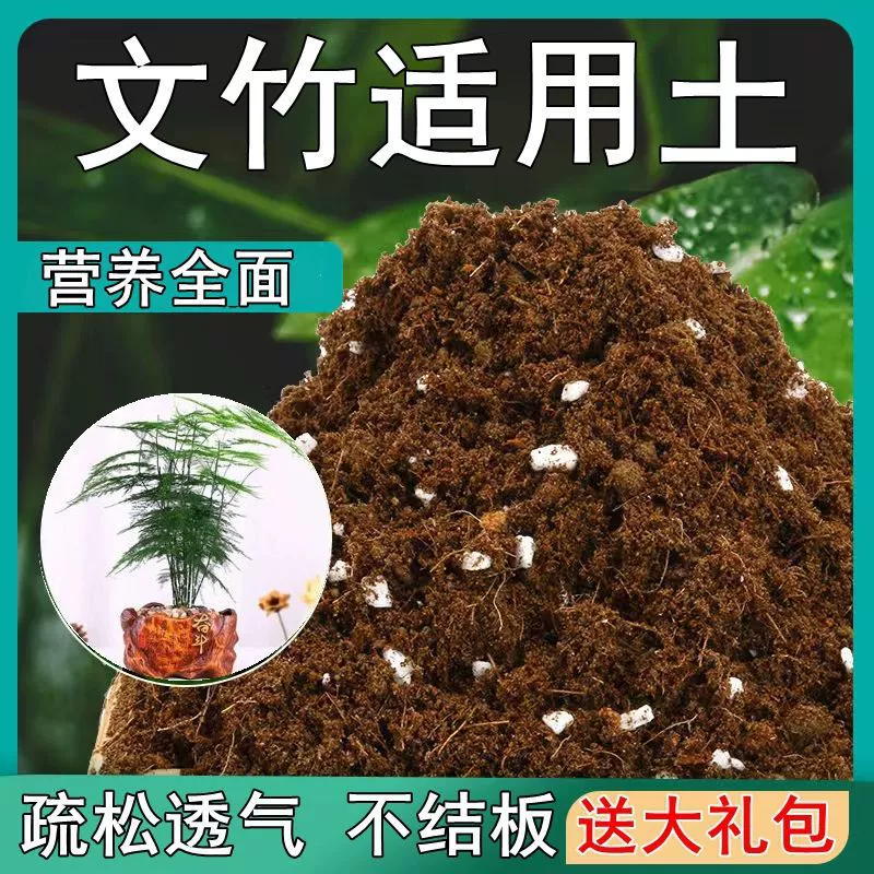 [Подарочная упаковка] Спаржа подходит для рассыпчатых и дышащих зеленых растений в горшках, специальных питательных почвенных удобрений для комнатных растений.