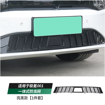 air conditioning air intake vent protection cover – Automobile anti-insect net - 24-25-jixuan-001-original-car-modelall-in-one-insect-net-high-gloss-black