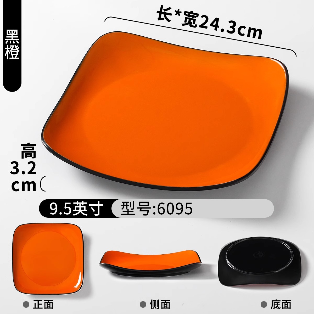 6095 블랙 오렌지