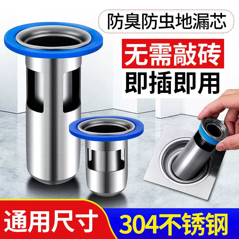 浴室304不锈钢硅胶防臭地漏芯卫生间淋浴间防虫下水道地漏批发