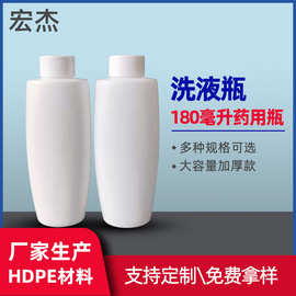 180ml妇科洗液瓶 hdpe扁形塑料包装瓶液体瓶 漱口水瓶厂家