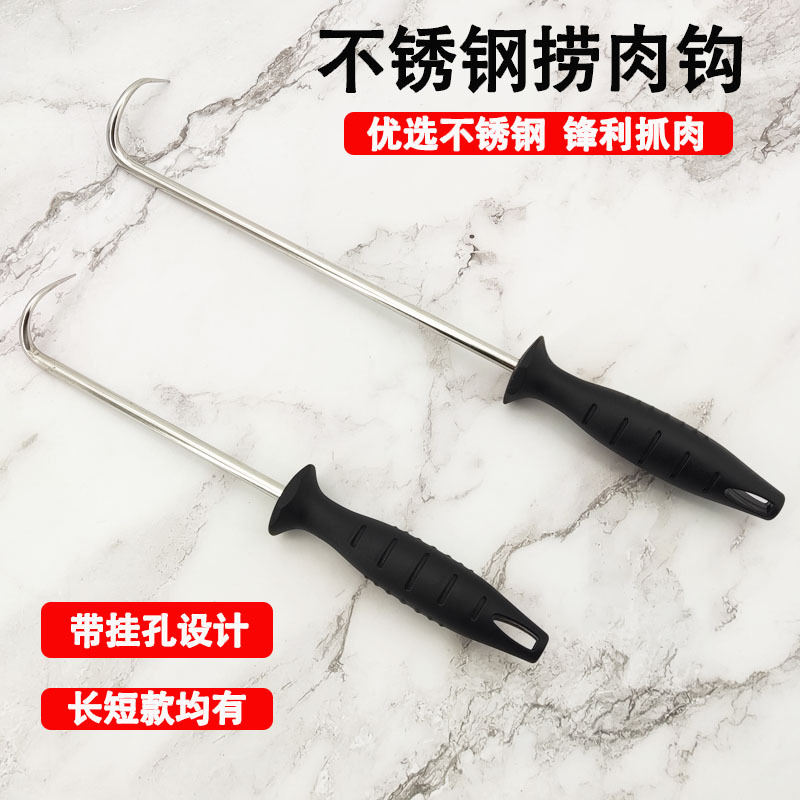 塑料柄不锈钢肉钩双钩单钩吊钩抓钩商用卖肉专用钩子挂钩烤鸭鹅