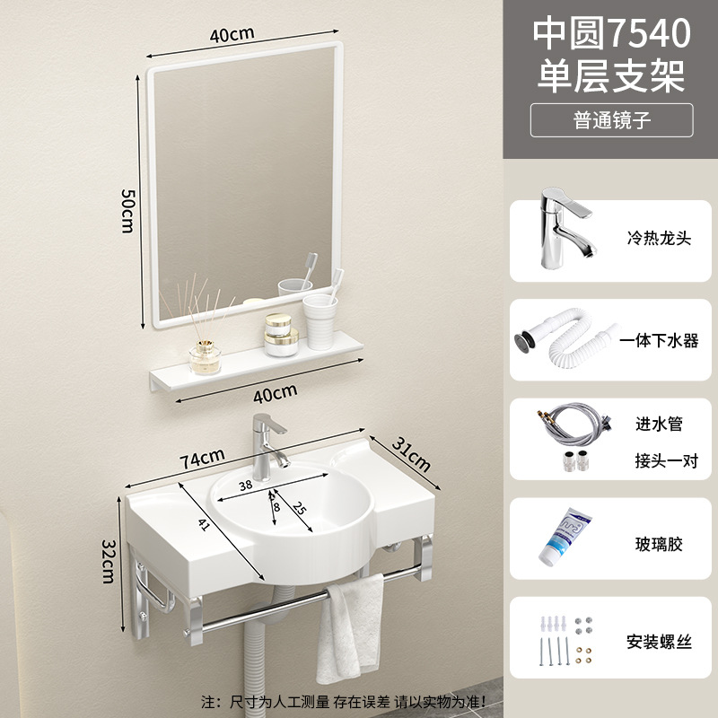 75 * 40cm de soporte de una sola capa + grifo + espejo