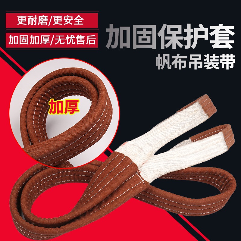 起重吊带吨吨耐磨扁平吊带吨5米白色吨66扁平吊装带38吊带2帆布吨