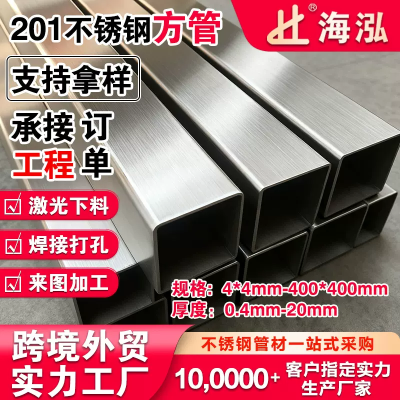 201不锈钢方管工程方形支架管光面拉丝304不锈钢装饰方通加工切割