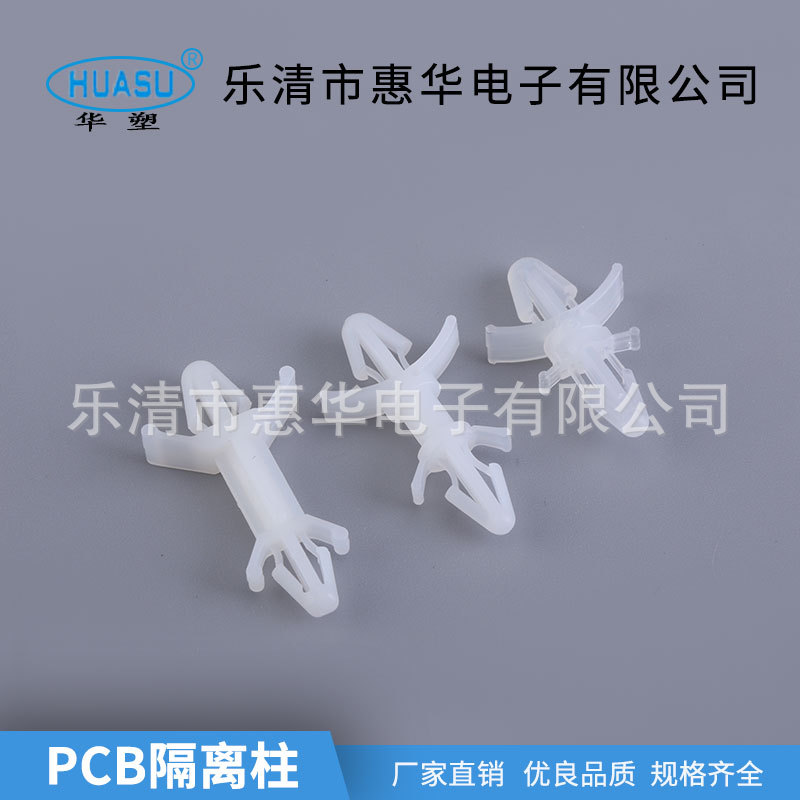 厂家现货供应注塑束线压线板尼龙线扣固定扣电线固定PCB隔离柱