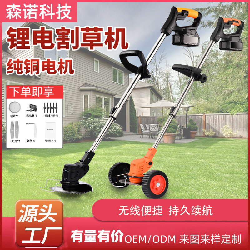 跨境爆款无线锂电池割草机家用园林除草机便携式多功能电动修剪机