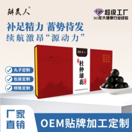 膳食补充;速溶咖啡;非处方滋补膏