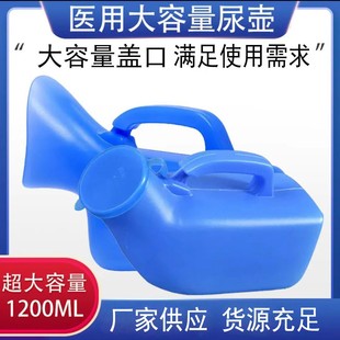 Thickened Men's Urinal for the Elderly, Large-Capacity Household Chamber Pot with Lid, Adult Urinal, Men's Bed Urinal