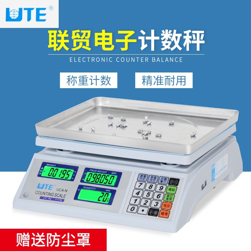 联贸UCA-N计数计重秤 称重电子称台秤计重秤电子秤 计数30kg