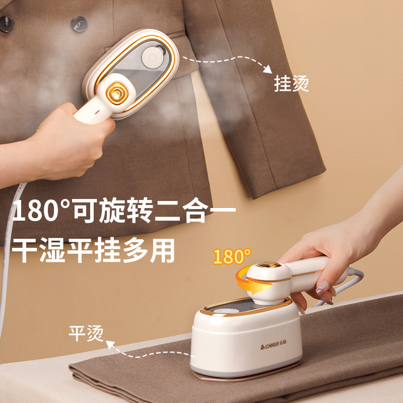 志高手持挂烫机熨烫机家用小型蒸汽熨斗宿舍便携衣服烫斗神器2025|undefined