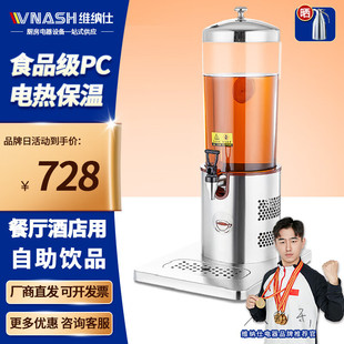 Electronic Refrigeration and Heating Stainless Steel Juice Tripod Single and Double-Head Cold Drink Machine Transparent Visible Heating Milk Tripod Beverage Machine