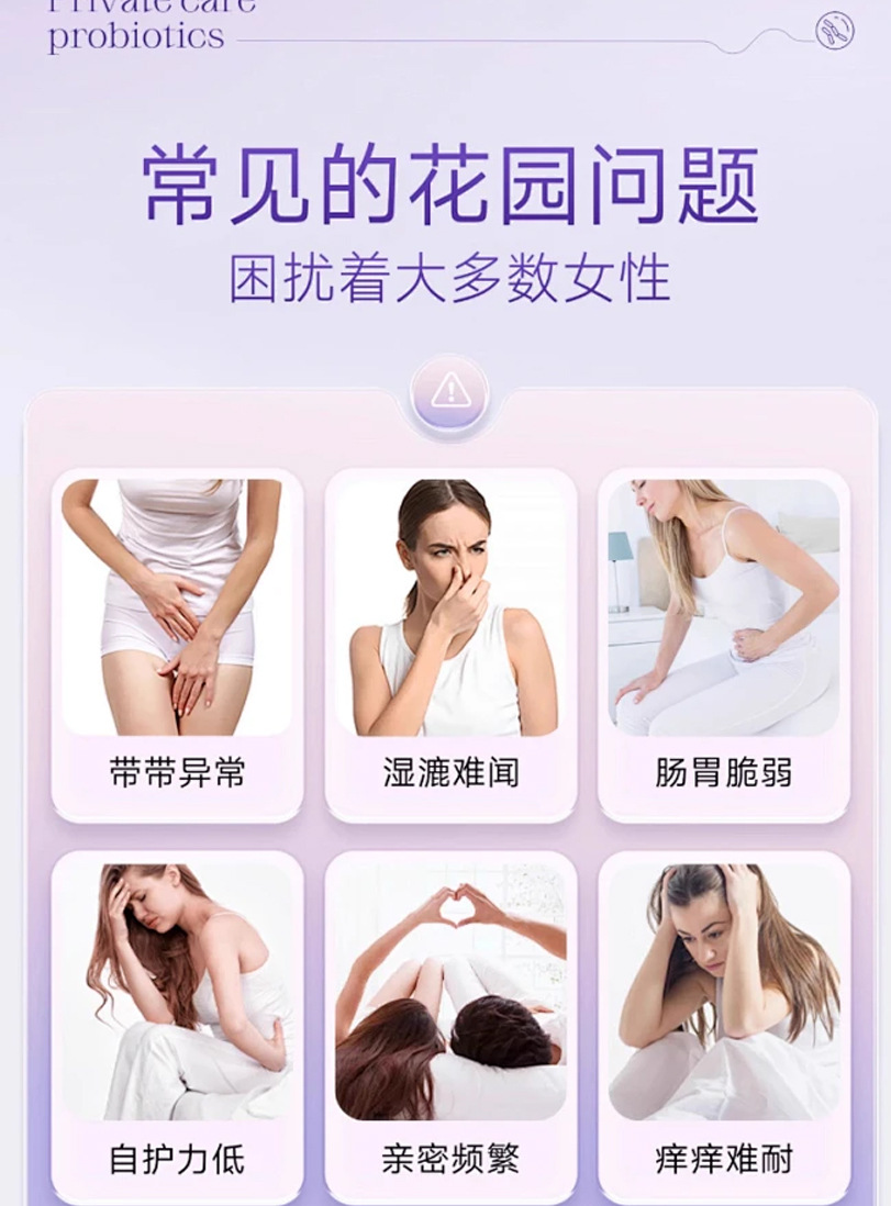 Women's External Use Compound Lactic Acid Bacteria Tablets Private Care Intimate Moisturizing 7 Sachets key features