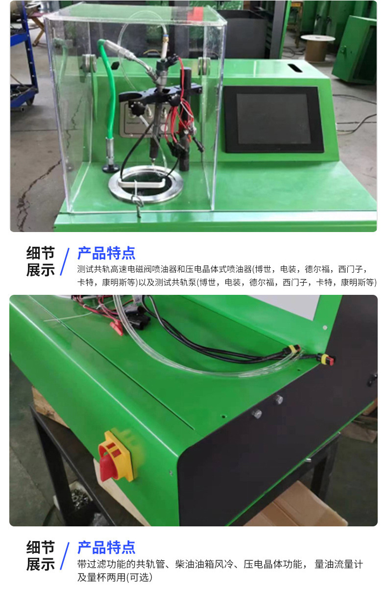 11.共轨喷油器试验台XT200_05.jpg