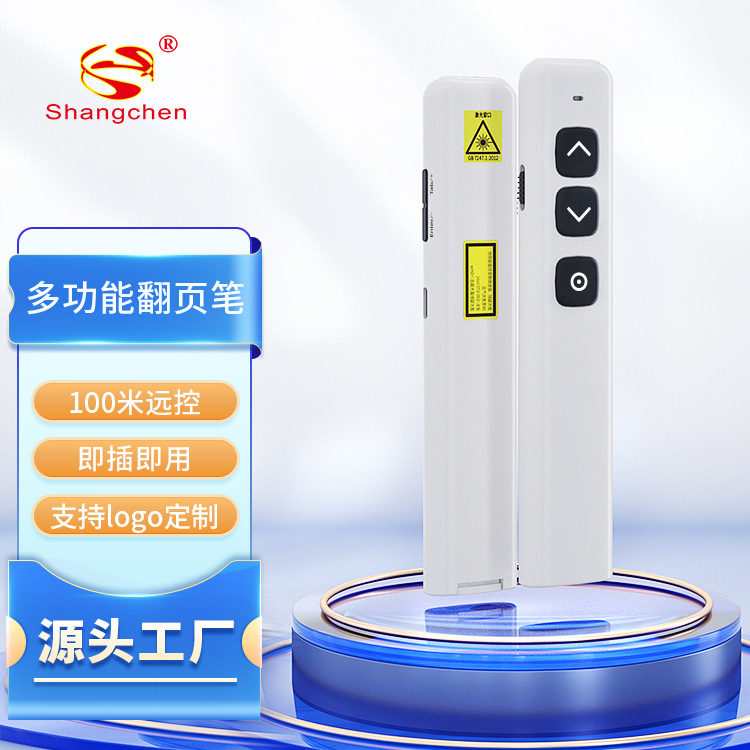 Shangchen Laser Pen PPT Page document Wireless Presenter Spotlight LED liquid crystal Big screen laser Page document