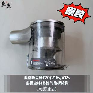 �m��׷Ғ���m��T20/V16s/V12s�mͰ�m��/���F������C��
