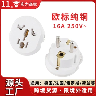 跨境 欧标转换插头 俄罗斯中亚五国多功能插座旅行转换头便携插座