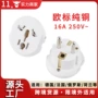 俄罗斯中亚便携多功能插头
