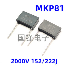 MKP81Ĥ2KV102J152J222J 2000V 1nF 1.5nF 2.2nF _P15mm