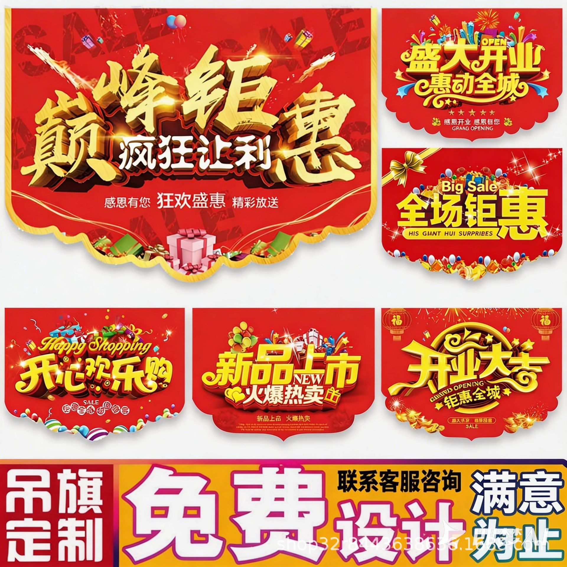 中秋吊旗节日国庆吊旗定 制超市开业海报广告纸活动开业商场装饰