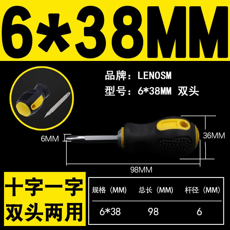 Cruz de doble cabezal 6*38MM