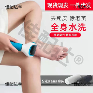 Electric Rechargeable Leather Heel Dead Foot Rubbers Callous Foot Pedicure Pedicure Household Automatic Foot Grinder Foot Grinding Artifact