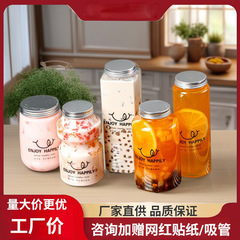 ネット赤真珠哺乳瓶楊枝甘露飲料瓶petジュース外付け使い捨てプラスチックカップメーカー卸売り