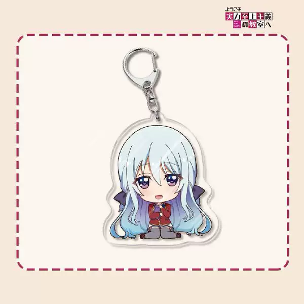 Strength Supremacy Classroom Keychain-23