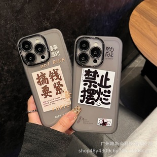 Suitable for Apple 16e Black Phone Case iphone15 Cartoon Soft Case 14 Text 13 Eye 12 with Lens Film