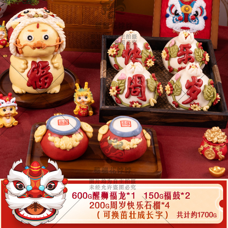 赤ちゃんの最初の誕生日、獅子舞、饅頭、花饅頭、生菓子、満月、百日、手作りの果物と野菜のジュース、花饅頭|undefined