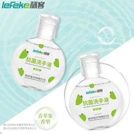 保健护具;家居消毒液;康复辅助器械