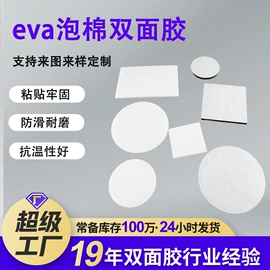 工业产品胶带;胶垫;保护膜