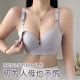 Comfortable Pregnant Women's Breastfeeding Underwear Special Push-up Anti-sagging Postpartum Breastfeeding Bra Summer Thin Bra