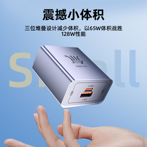 Mecha wind gallium nitride tritium flow super fast charger usb typec dual-port fully compatible mobile phone charging head